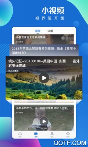海报新闻app官方版