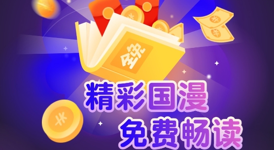 全免漫画app官方正版