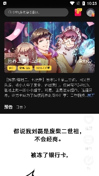 全免漫画app官方正版