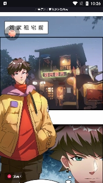 全免漫画app官方正版