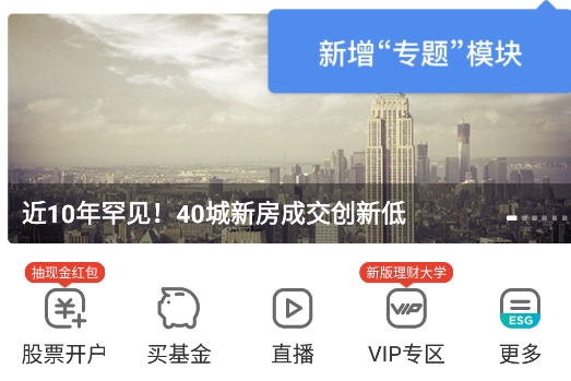 新浪财经手机版行情