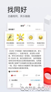 海报新闻客户端