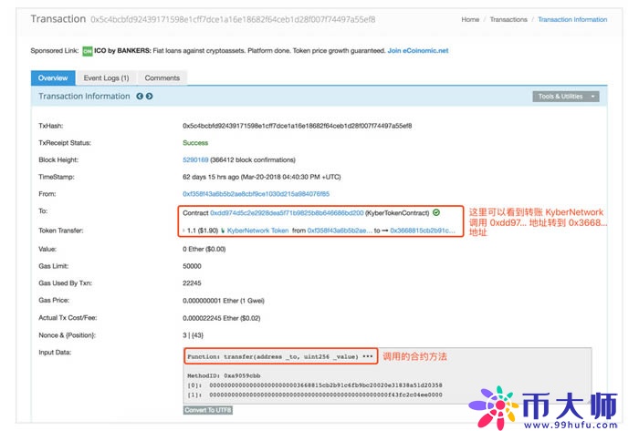 如何使用Etherscan(快递查询工具) imToken钱包使用教程