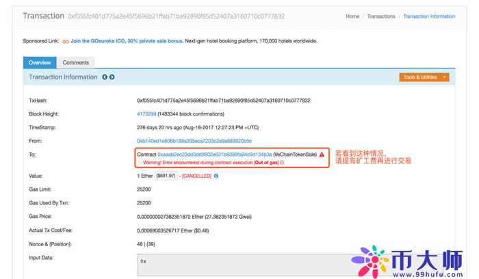 如何使用Etherscan(快递查询工具) imToken钱包使用教程