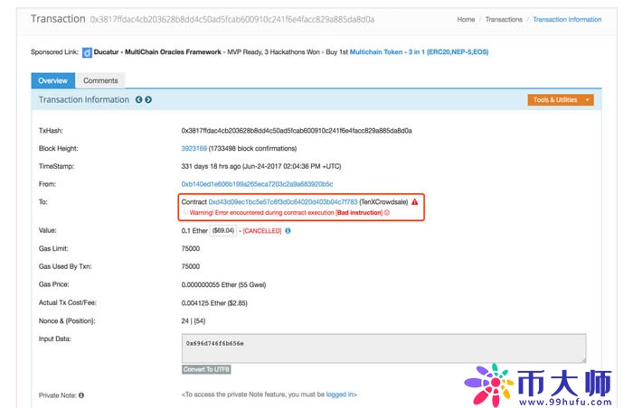 如何使用Etherscan(快递查询工具) imToken钱包使用教程