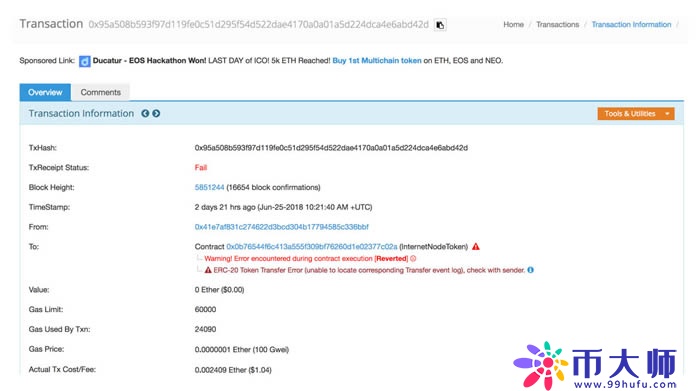 如何使用Etherscan(快递查询工具) imToken钱包使用教程