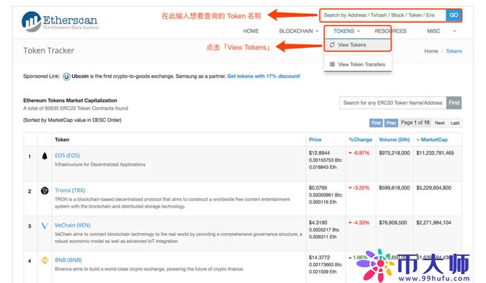 如何使用Etherscan(快递查询工具) imToken钱包使用教程