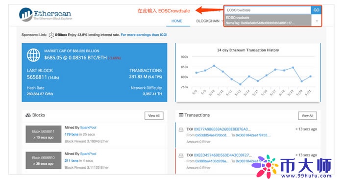 如何使用Etherscan(快递查询工具) imToken钱包使用教程
