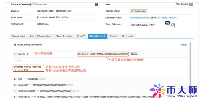如何使用Etherscan(快递查询工具) imToken钱包使用教程