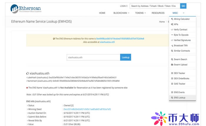 如何使用Etherscan(快递查询工具) imToken钱包使用教程