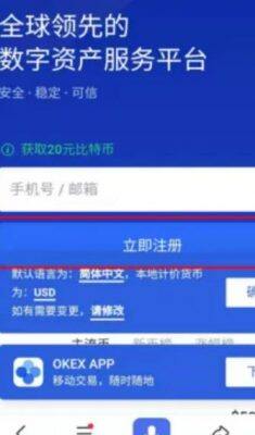 欧意最新版下载 鸥易app官网2022下载-第3张图片-欧易下载