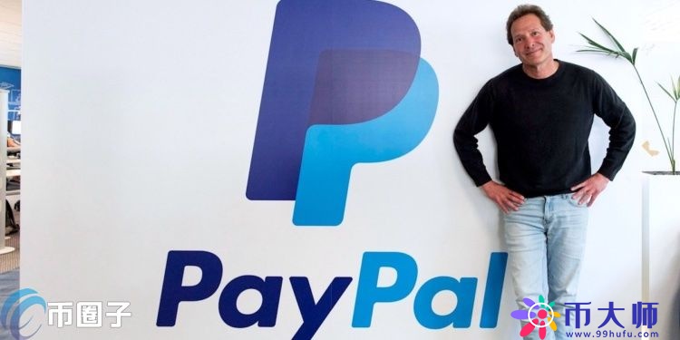 PayPal CEO：可能会推出有趣的DeFi App！数字钱包效率更快