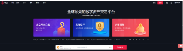 炒币正规交易平台有哪些?盘点炒币正规交易平台-第6张图片-欧易下载