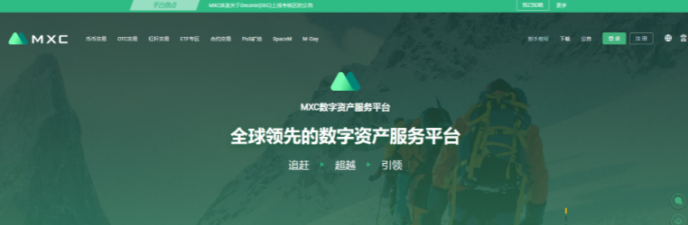 炒币正规交易平台有哪些?盘点炒币正规交易平台-第7张图片-欧易下载