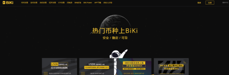 炒币正规交易平台有哪些?盘点炒币正规交易平台-第8张图片-欧易下载