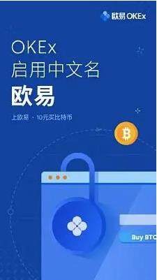 2022欧意app最新版下载安装_oke欧意安卓下载-第2张图片-欧易下载