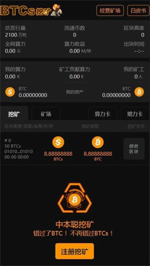 CORE币挖矿App下载_免费手机CORE币挖矿APP下载