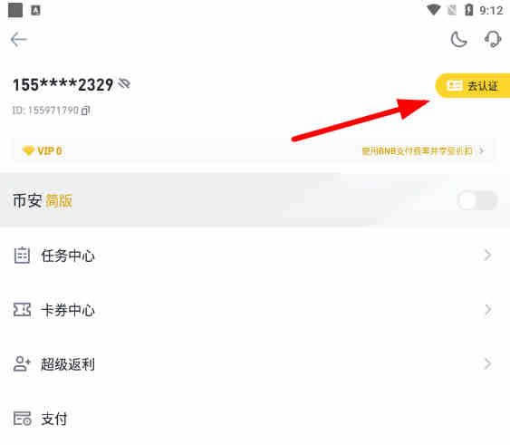 SHIB币怎么购买?屎币(SHIB、柴犬币)买入教程小白篇3