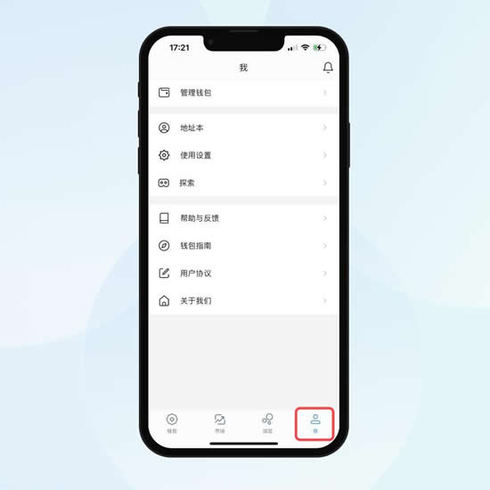 币圈的钱包怎么玩?币圈imtGate.ion钱包安装和使用教程6
