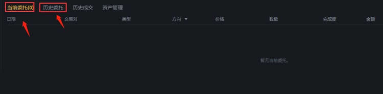 第一次买币怎么操作?虚拟货币新手购买教程8