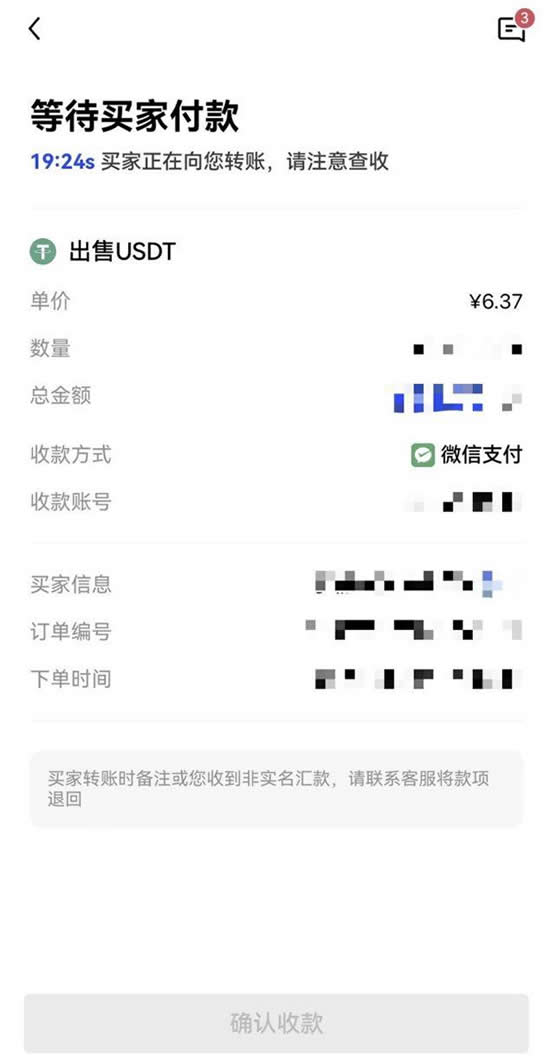 出售泰达币(USDT)最安全方法是哪种?6