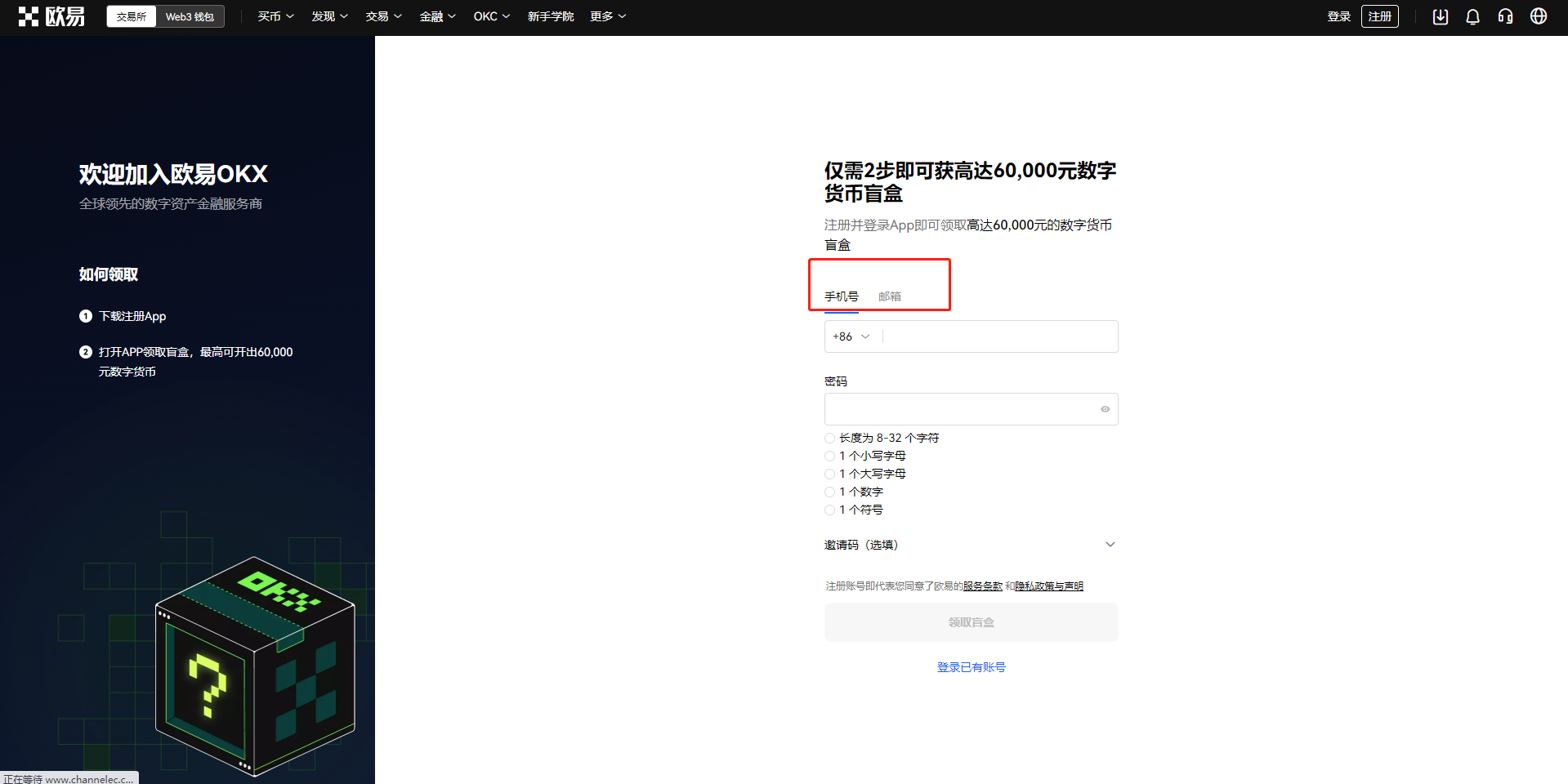 合约交易怎么玩？新手入门级攻略教学3
