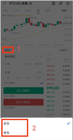合约交易怎么玩？新手入门级攻略教学16