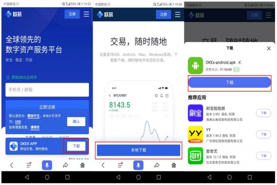 Gate.io交易所官网下载V6.1.48_Gate.io欧意APP官方最新版下载安装包3