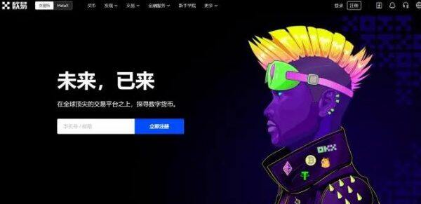 鸥意ok苹果版哪里下？鸥意ok官方正版下载-第2张图片-欧易下载