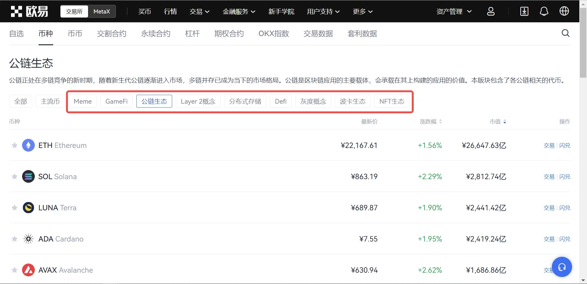 ok下载_ok交易所app下载_交易所app官网下载v6.1.40-第5张图片-欧易下载