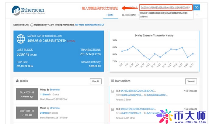 如何使用Etherscan(快递查询工具) imToken钱包使用教程