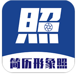 简历形象照