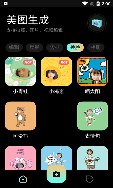 996相机安卓版