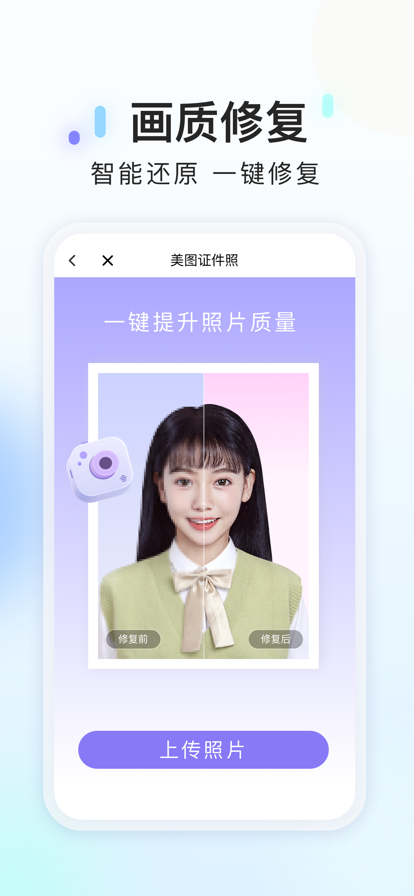 美图证件照