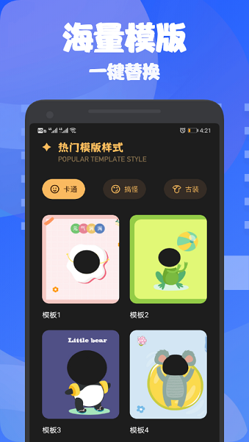 换肤大师