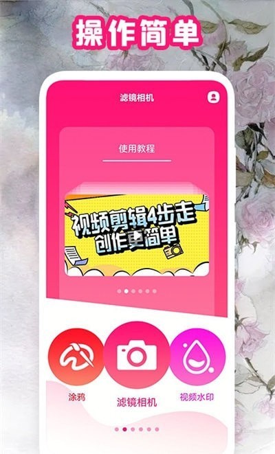 全能复古相机