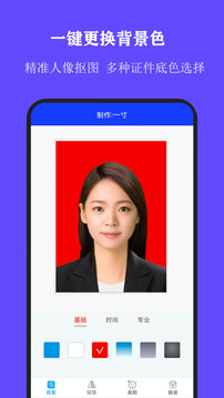 全能证件照