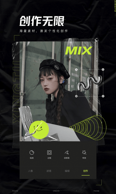 醒图v6.6.0