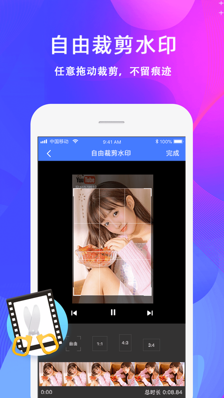 去水印管家
