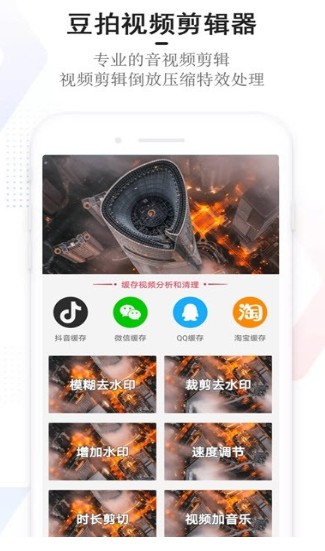豆拍