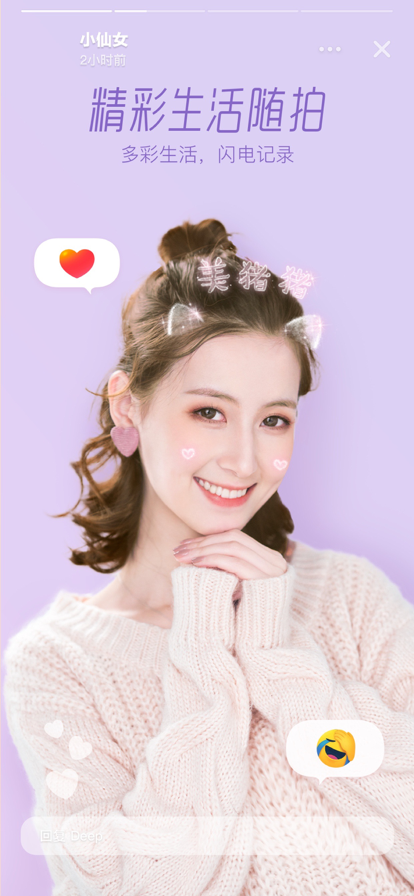 Faceu激萌