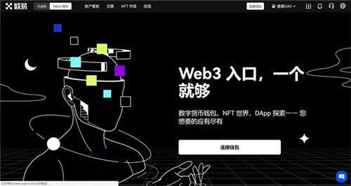 欧易Web3钱版下载安装（官方正版okx.com）-第1张图片-欧易下载