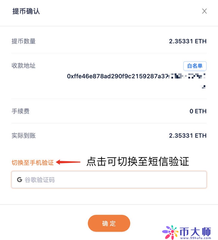 星火矿池eth转到钱包操作流程？