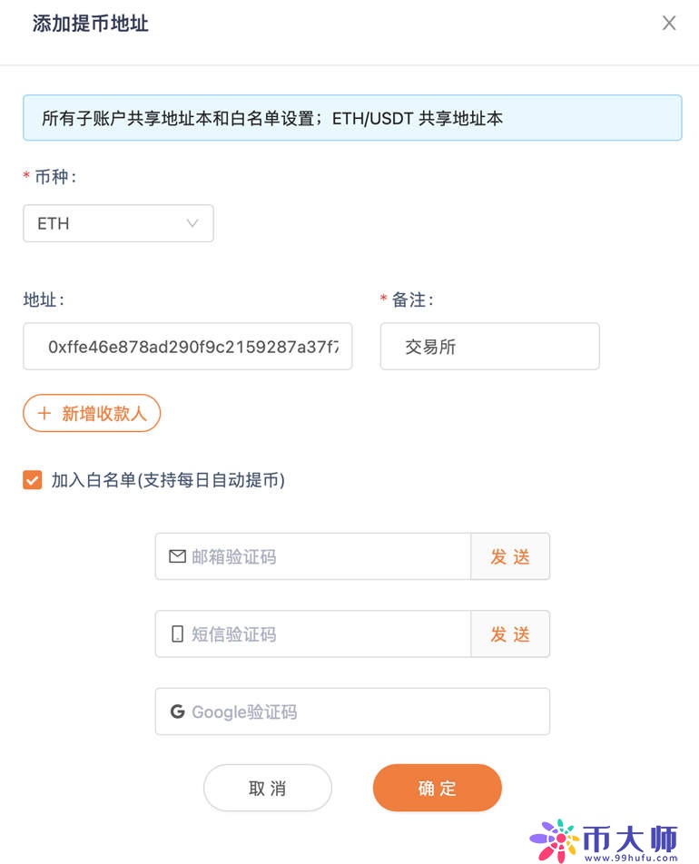 星火矿池eth转到钱包操作流程？