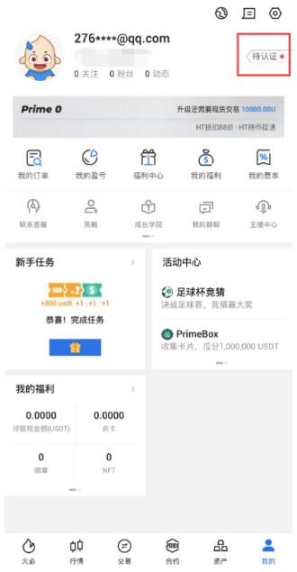 比特币今日行情|Huobi比特币最新价格|Huobi下载地址1