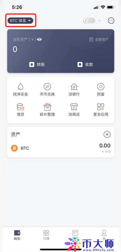 Bitpie知识库：如何将交易所的币提到比特派钱包