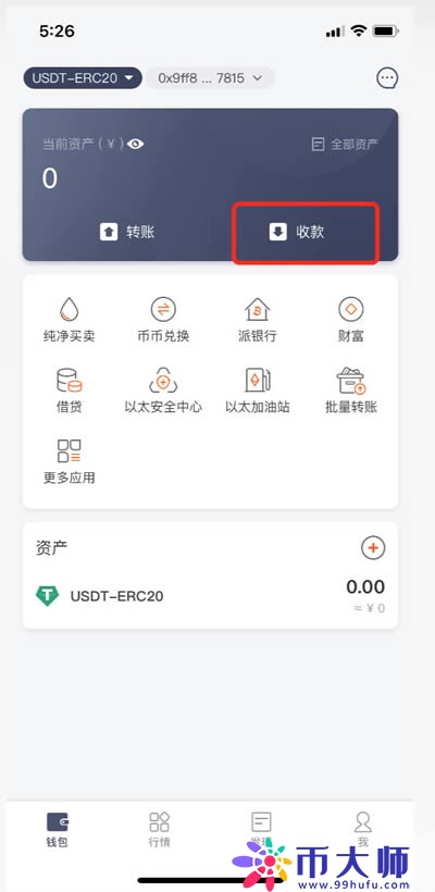 Bitpie知识库：如何将交易所的币提到比特派钱包