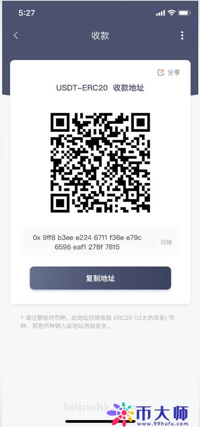 Bitpie知识库：如何将交易所的币提到比特派钱包