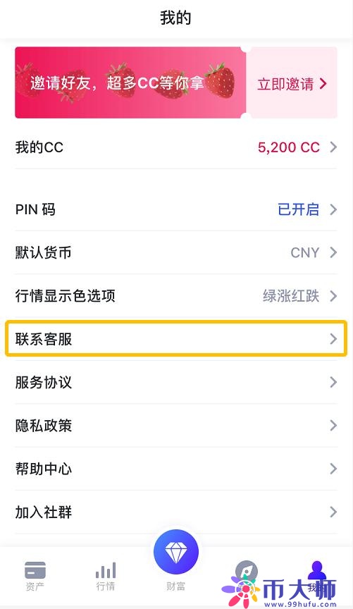 Cobo钱包如何跟踪转账信息？Cobo钱包跟踪转账信息教程