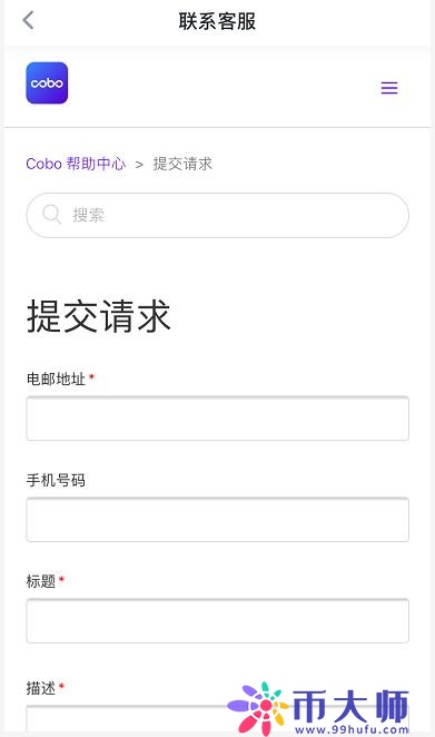 Cobo钱包如何跟踪转账信息？Cobo钱包跟踪转账信息教程